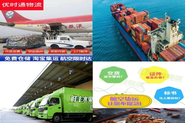 北碚到北京航空货运公司-北碚到北京物流专线