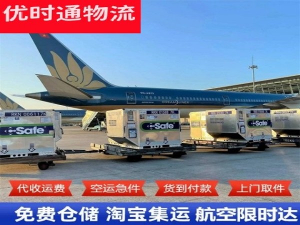 北碚到北京空运加急专线
